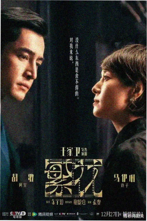 怪奇物语 无删减版在线观看
